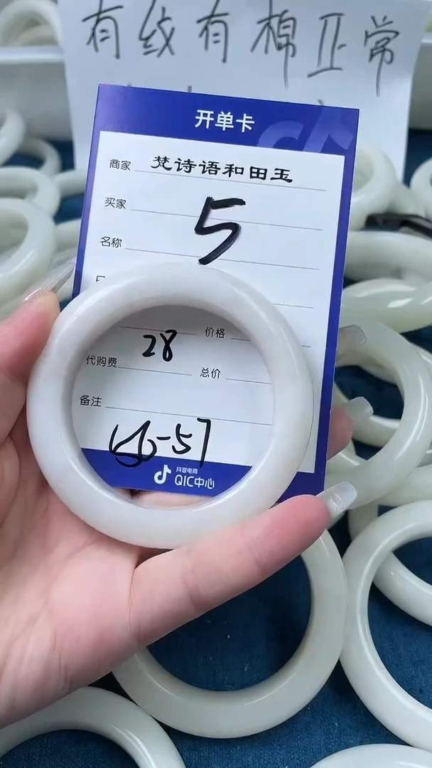 和田玉手镯未镶嵌和田玉手镯 56圈口 5号