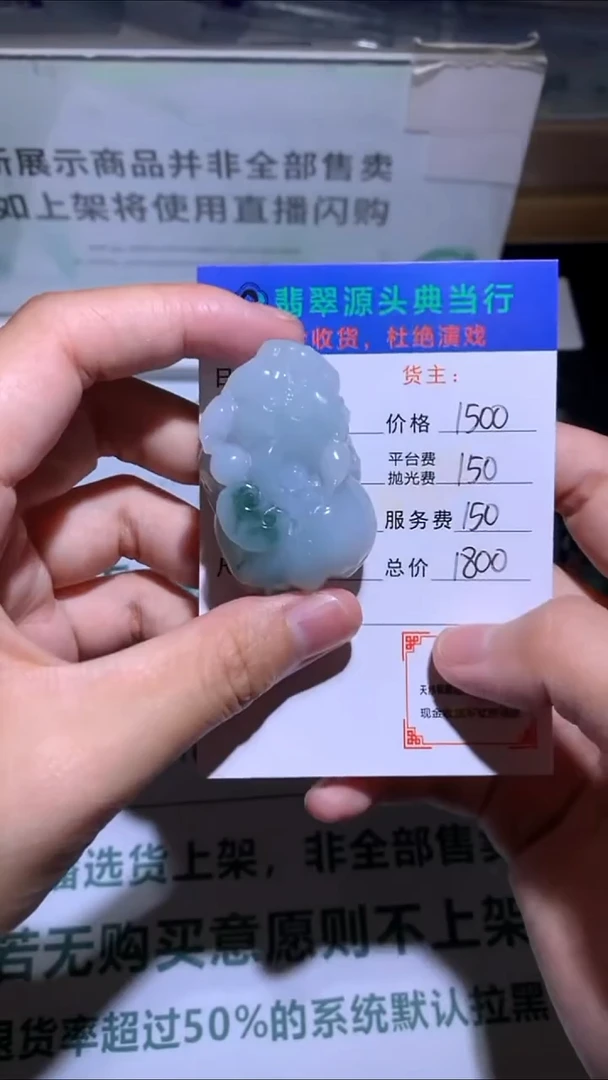 未镶嵌定制翡翠-毛货-不退不换-