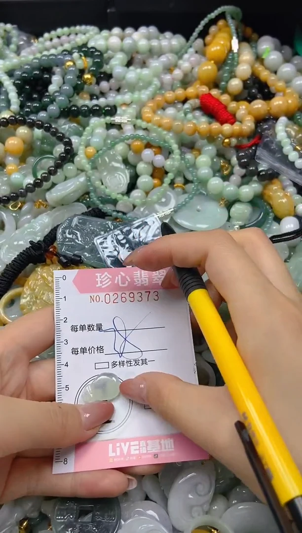 翡翠未镶嵌颈饰闪购0269373