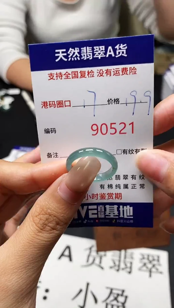 未镶嵌戒指翡翠天然A货翡翠0521