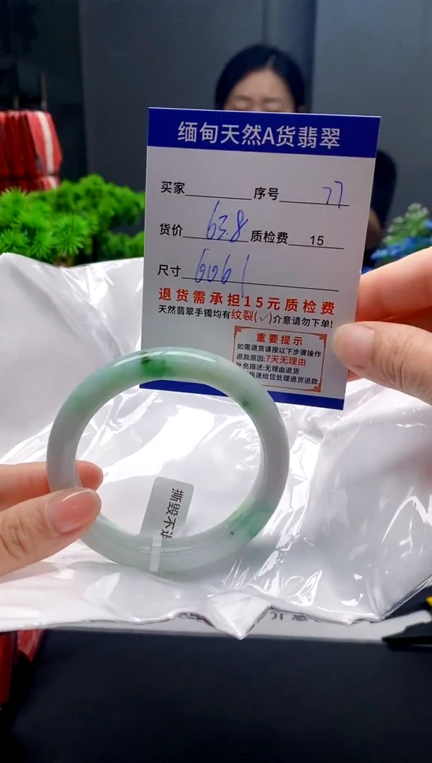 未镶嵌手镯翡翠77缅甸天然A货翡翠需包容瑕疵，介意慎拍