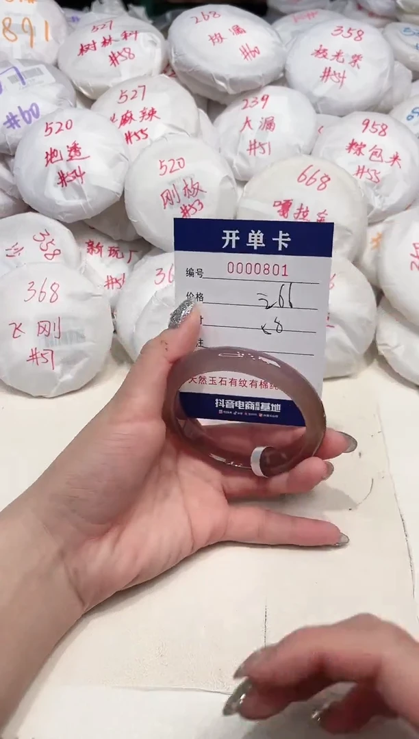【闪购商品】玛瑙/玉髓手镯未镶嵌801