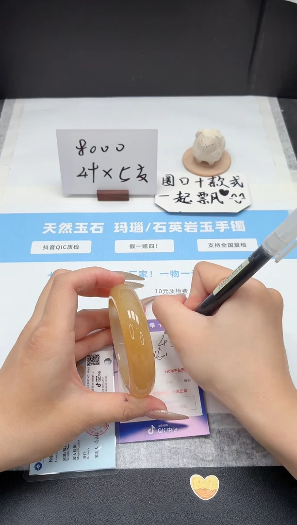 石英质玉手镯未镶嵌43/黄龙55.7