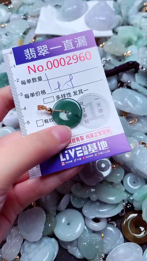 吊坠(不含链)未镶嵌翡翠2960