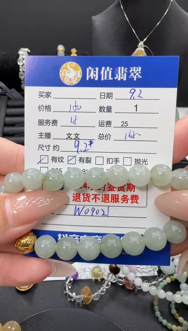 未镶嵌手串翡翠翡翠珠串