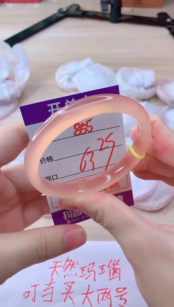 玛瑙/玉髓手镯未镶嵌855