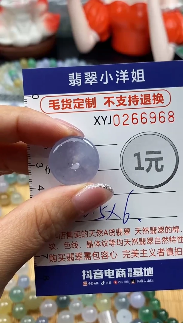 未镶嵌定制翡翠L****活毛货商品 不退换/ 6968