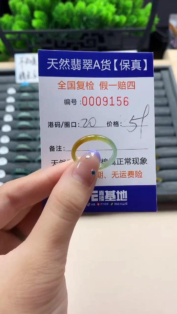 未镶嵌戒指翡翠天然  9156
