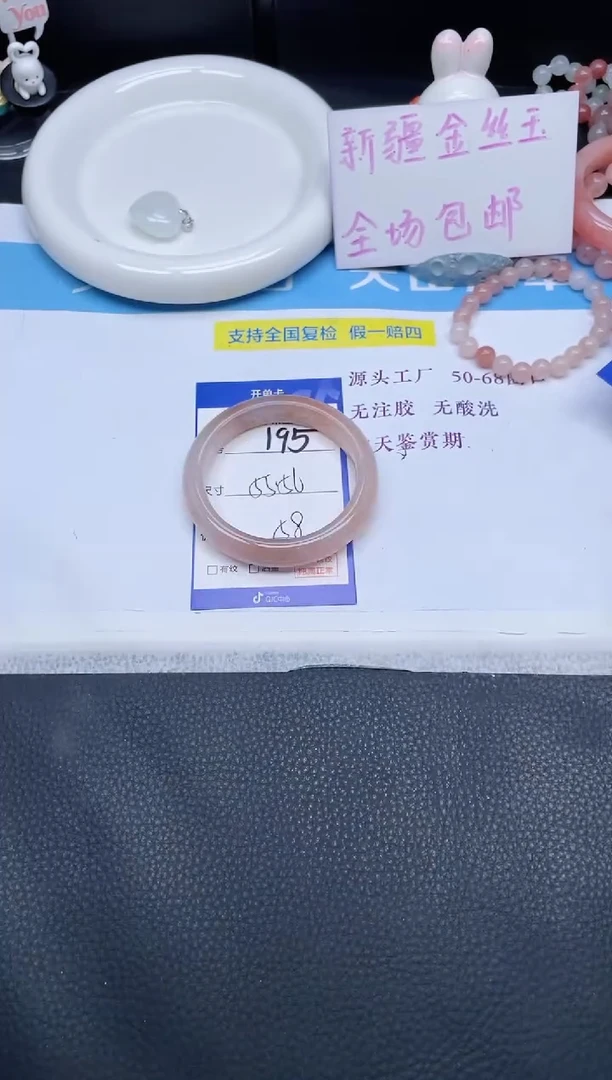 未镶嵌手镯石英质玉195-55+