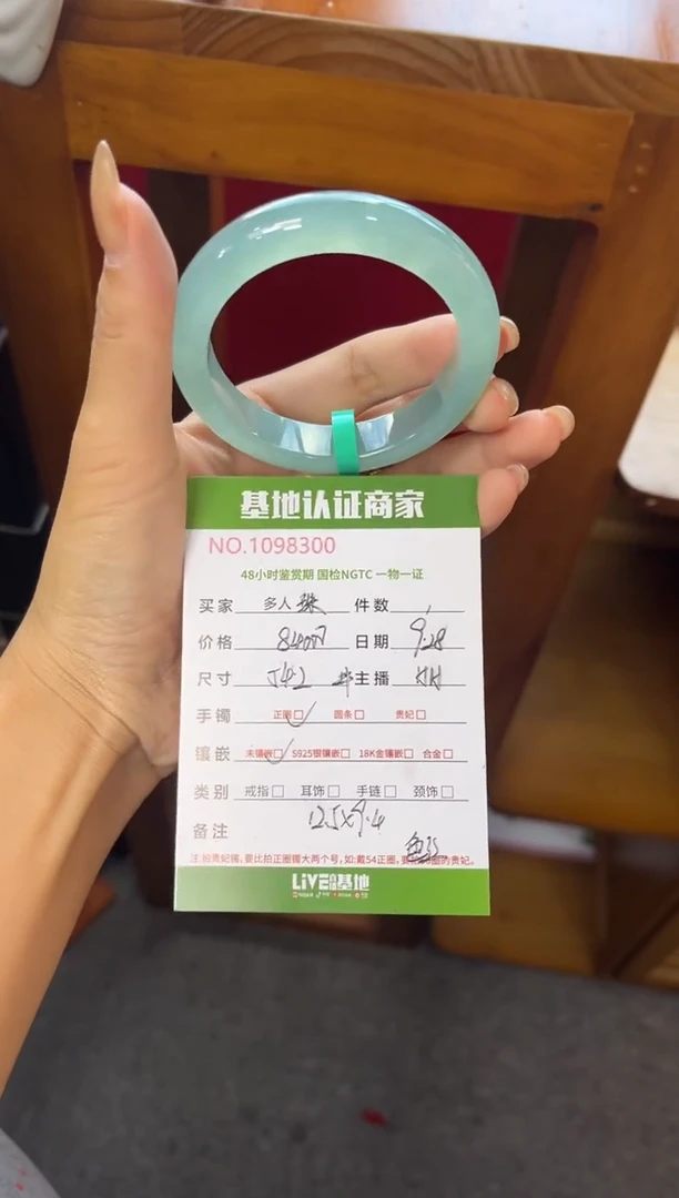 未镶嵌手镯翡翠珠***?手镯/分单