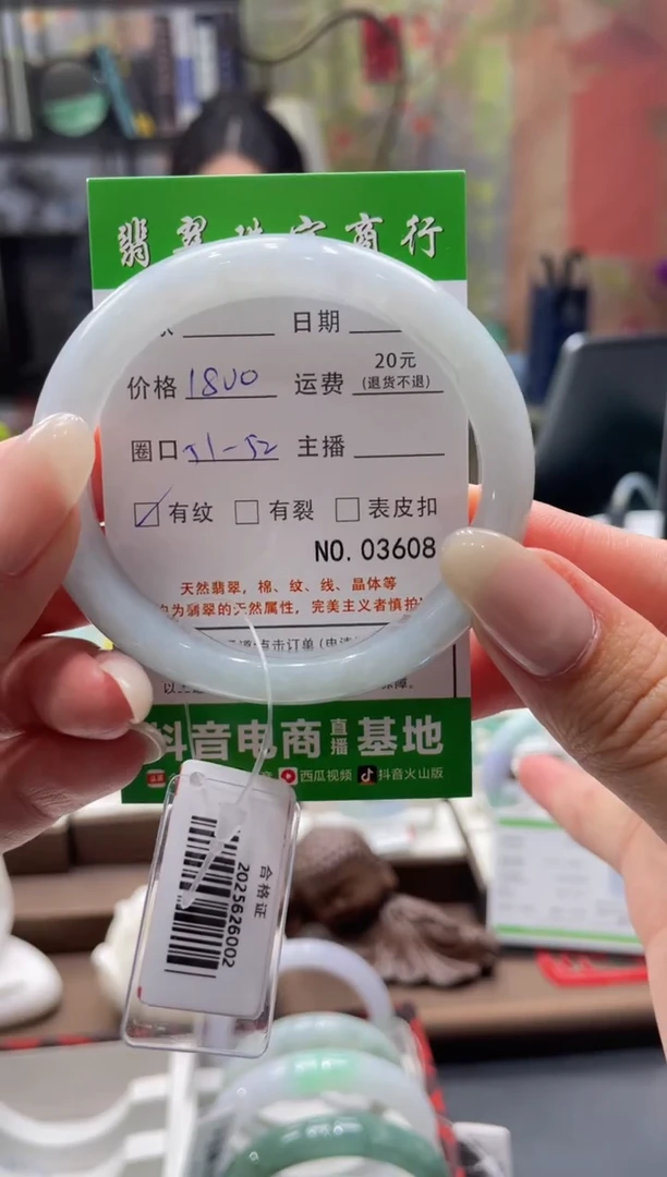 未镶嵌手镯翡翠3608****