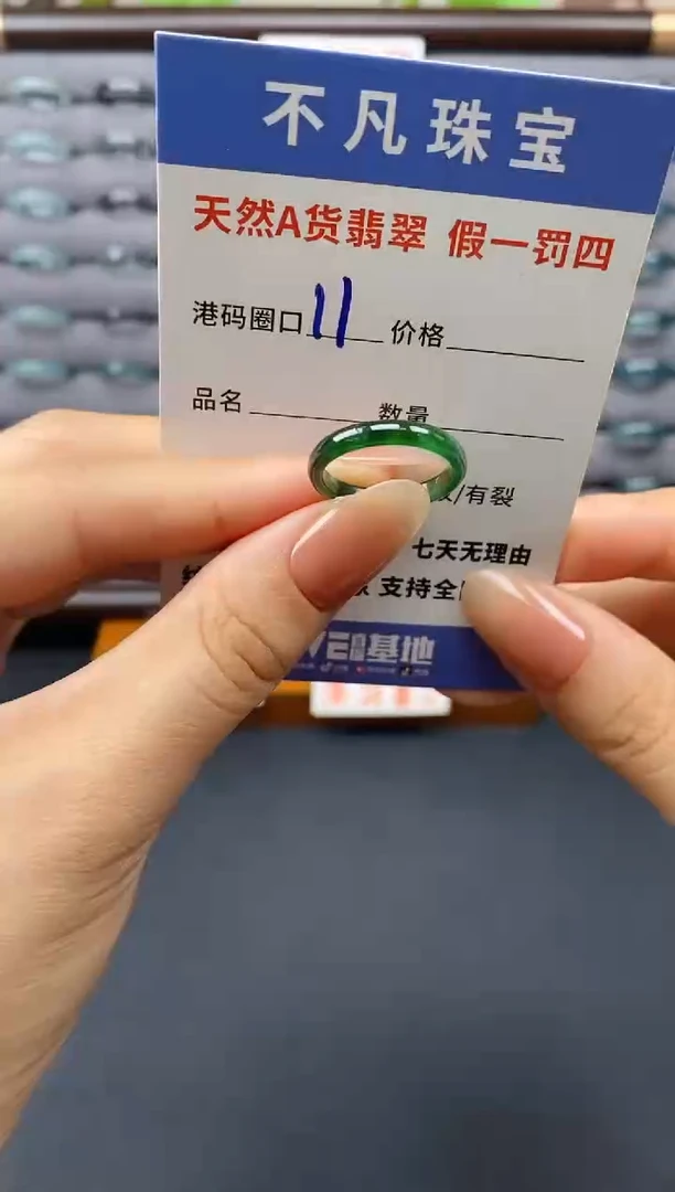 翡翠戒指未镶嵌天然A货翡翠00024