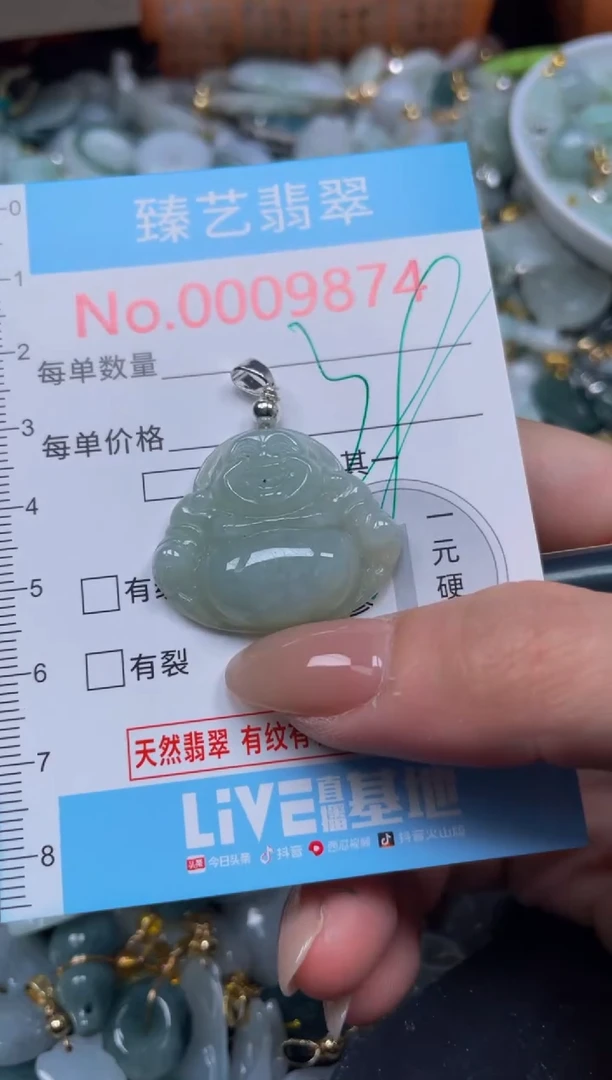 颈饰未镶嵌翡翠9874