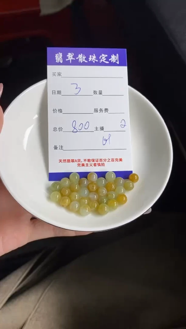 颈饰未镶嵌翡翠贞城散珠批发DIY编制