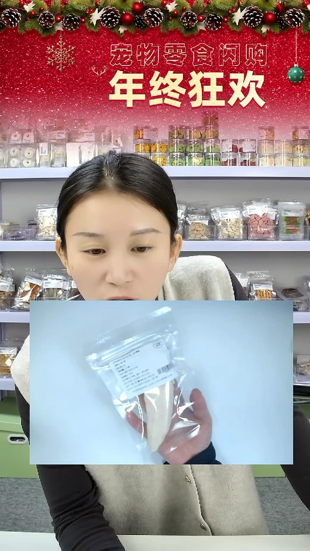 宠物零食秒拍--冻干鸡小胸