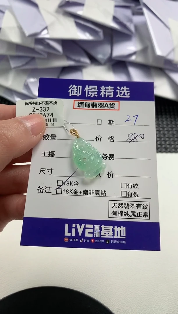 【闪购商品】翡翠颈饰18K金镶嵌7