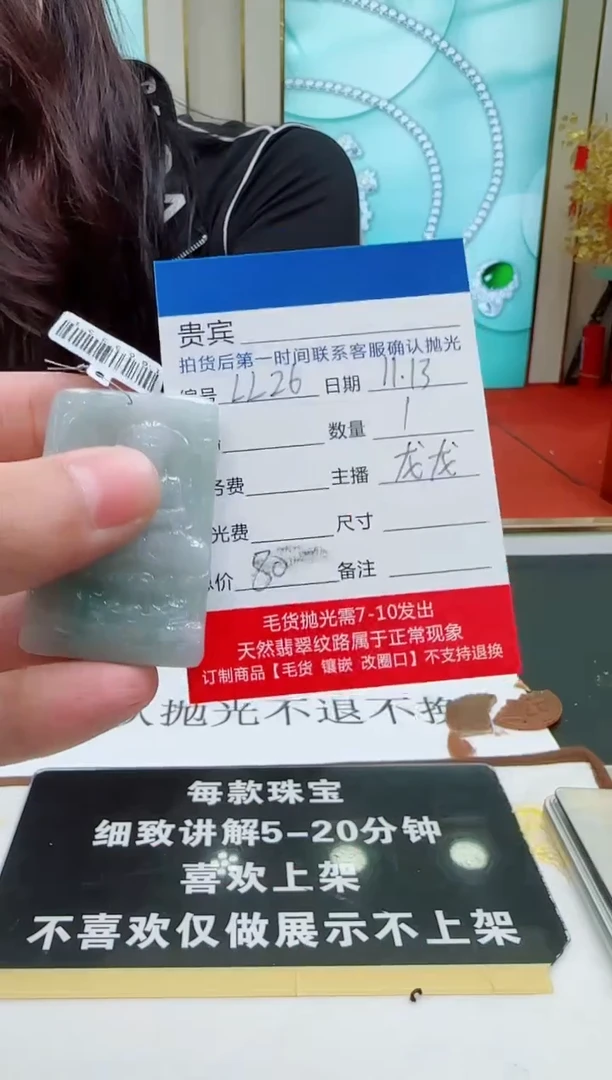 颈饰未镶嵌翡翠LL26翡翠吊坠-多样性发其一