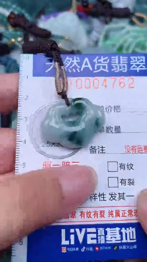 颈饰未镶嵌翡翠...0004762