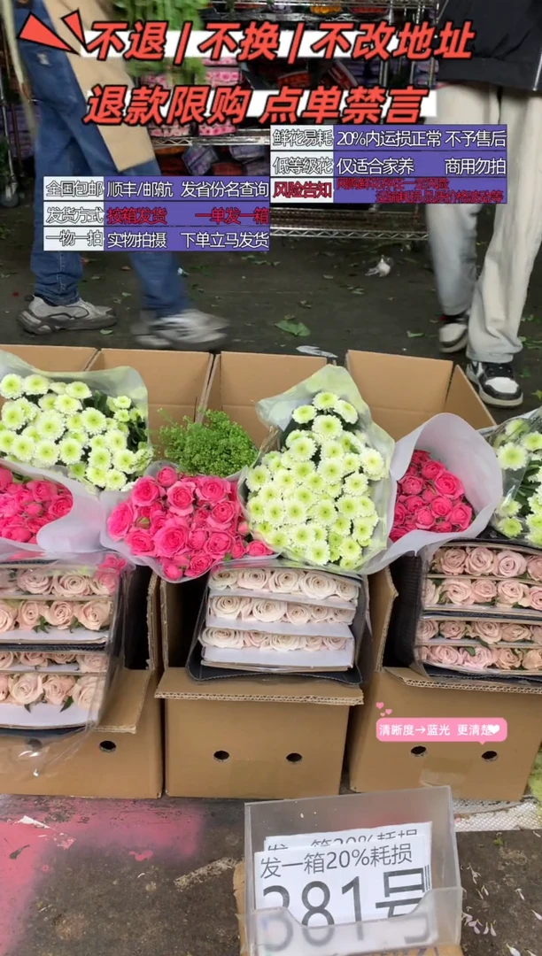 381号♥含20%耗损发一箱