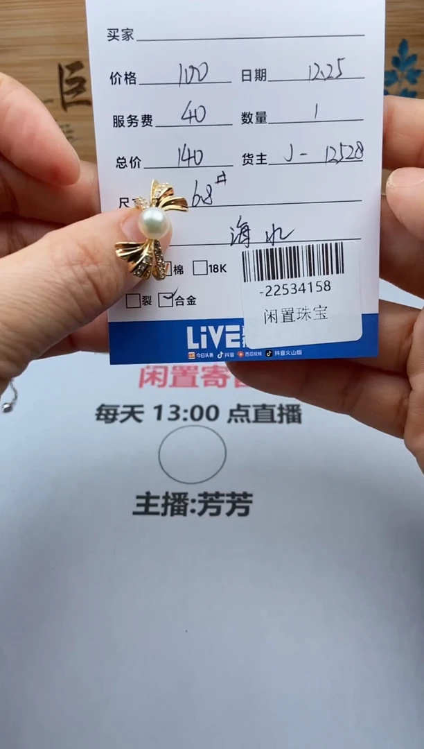 合金颈饰海水珍珠戒指多人-22534158