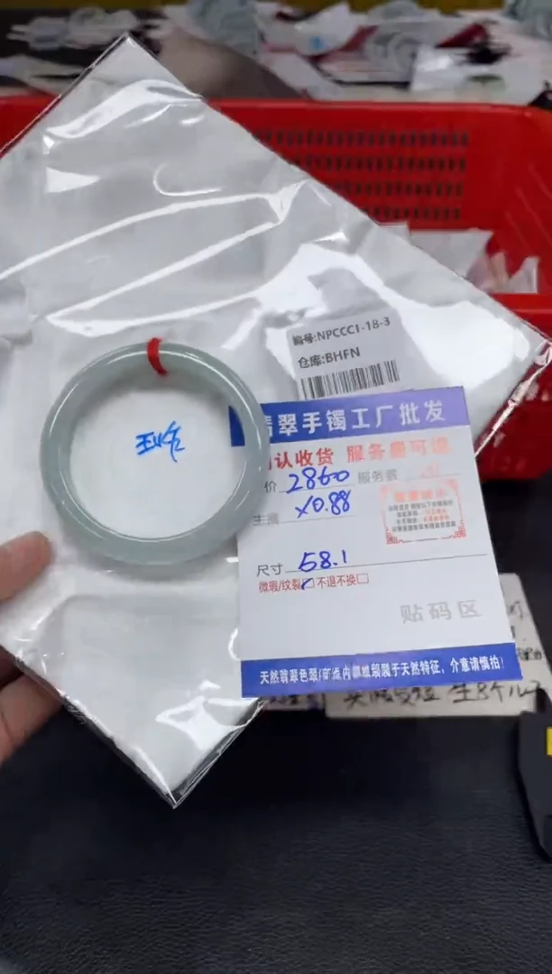 未镶嵌手镯翡翠平*翡翠手镯