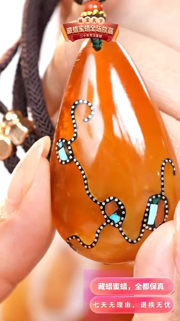 未镶嵌颈饰蜜蜡2307天然蜜蜡珠宝奇石假一罚四
