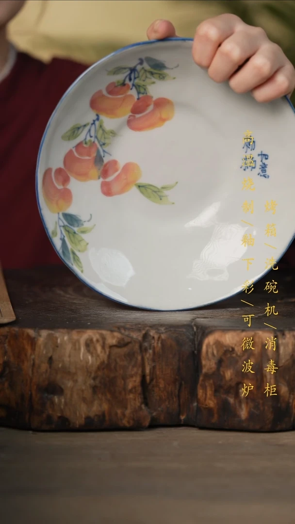 瓷片景德镇高温釉下彩可微波烤箱洗碗机