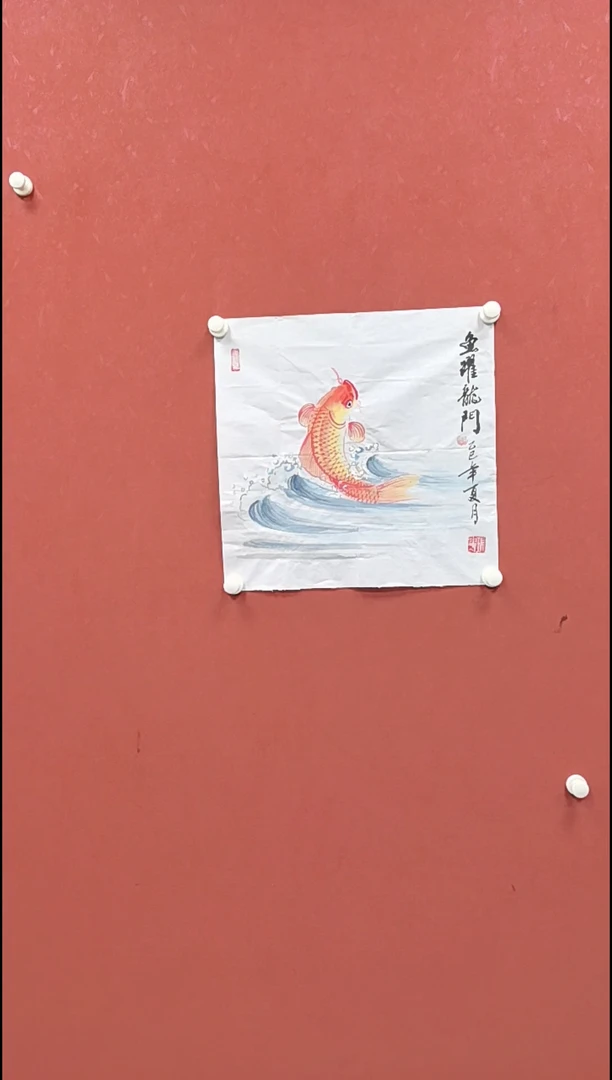 绘画开播闪购浮力《鱼跃龙门》1
