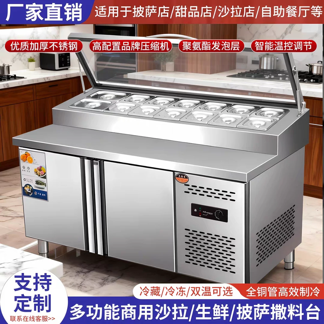 沙拉冷冻甜品水果冷藏展示柜商用开槽披萨台撒料操作台保鲜柜冰粉