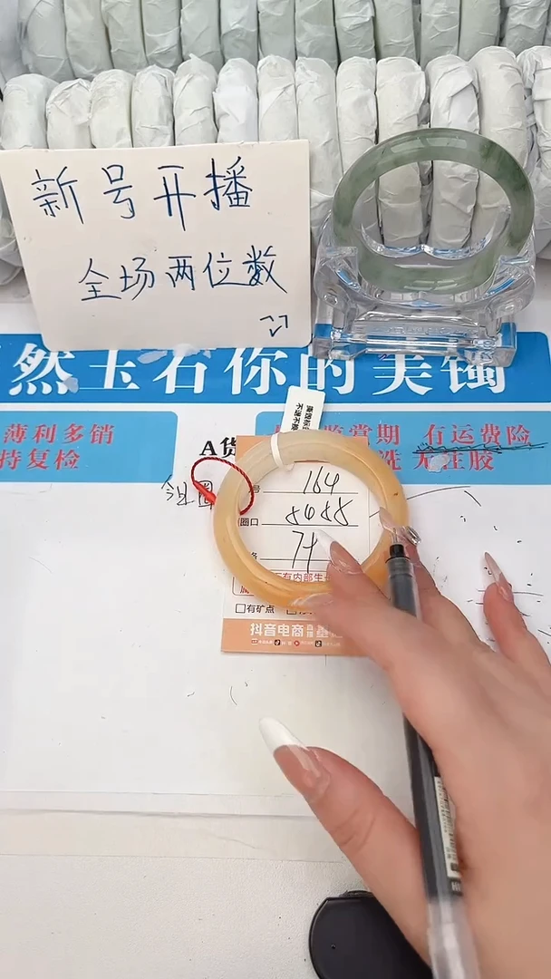 石英质玉手镯未镶嵌164