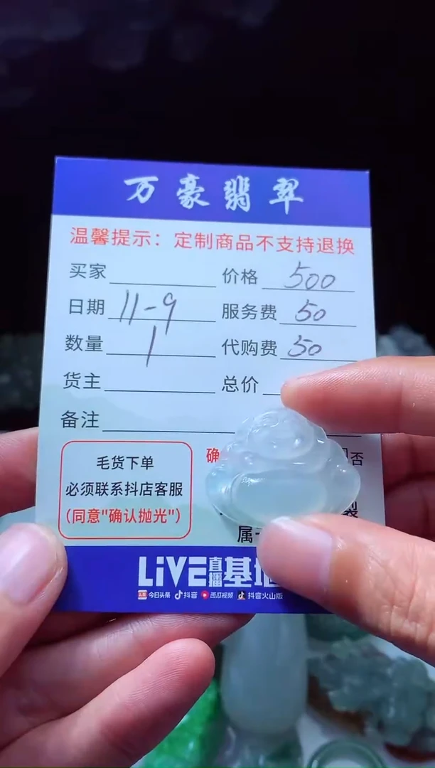 未镶嵌定制翡翠世***看翡翠毛货定制230149