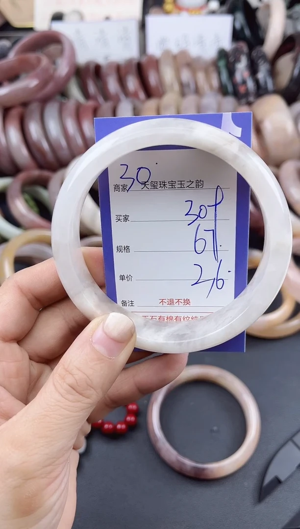 未镶嵌手镯石英质玉（金丝玉）309