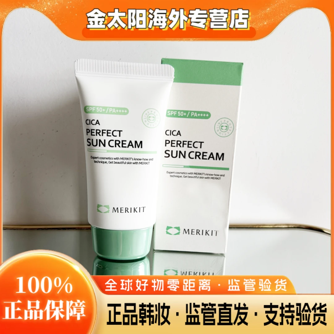 （新品上市福利推广  ）柔娜丝防晒小绿瓶+小蓝瓶