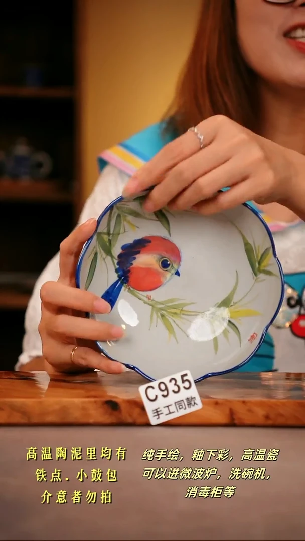 其他C935陶然集器瓷器