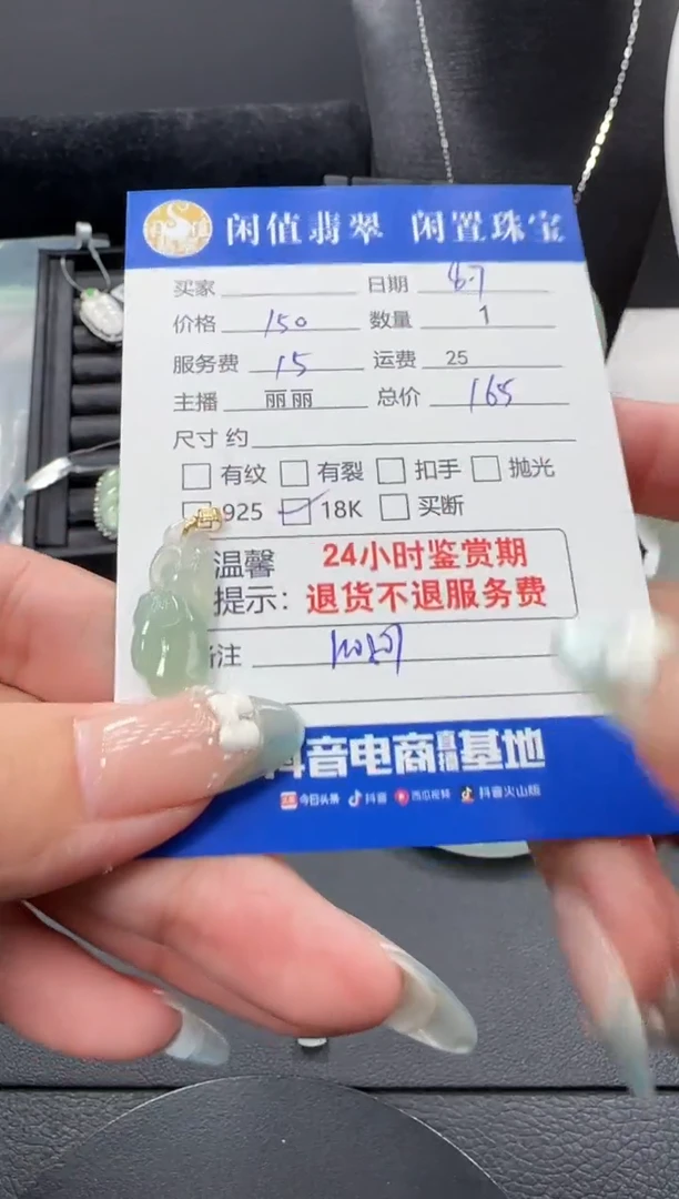 翡翠18K金镶嵌吊坠(不含链)翡翠吊坠