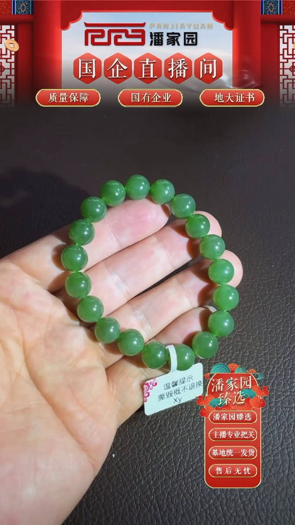 未镶嵌和田玉挂件227-YX-0924-和田玉-菠菜绿手串-俄碧-10MM-999