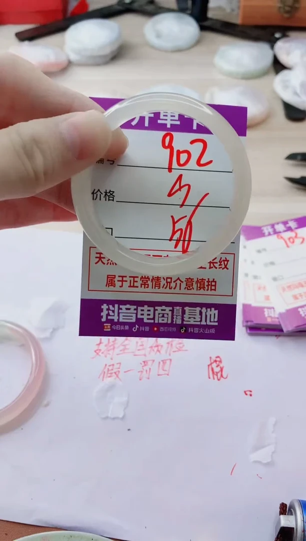 玛瑙/玉髓手镯未镶嵌902