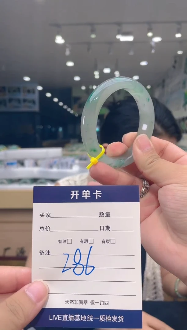 石英质玉（非洲翠）手镯未镶嵌天然冰飘花