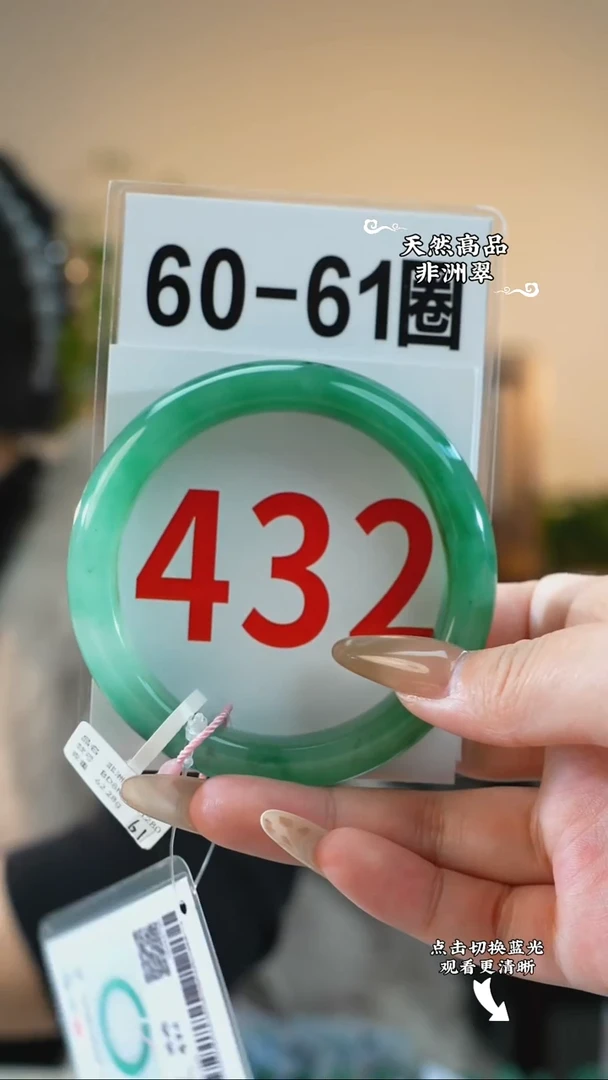 未镶嵌手镯石英质玉（非洲翠）6061