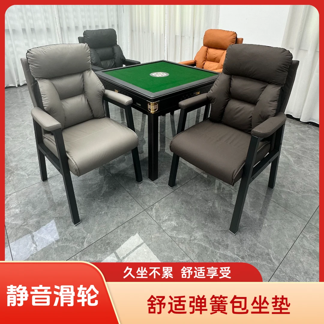 【静音滑轮4把】麻将椅子棋牌室专用打麻将椅子舒适棋牌室麻将机用