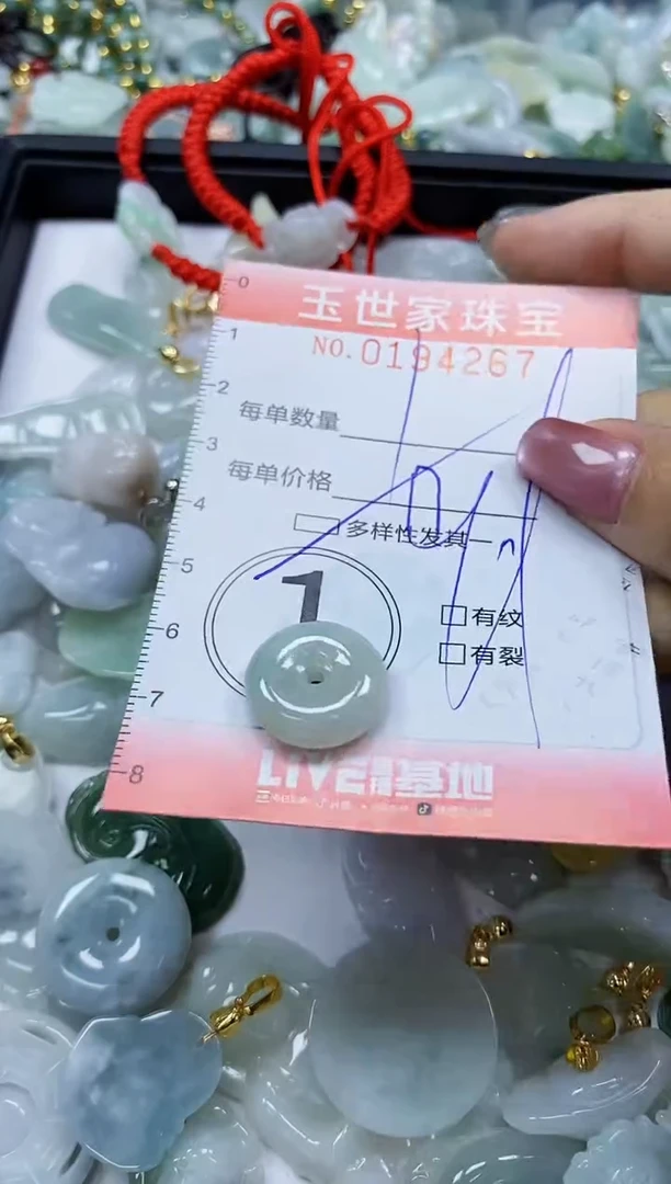 【闪购商品】翡翠颈饰未镶嵌闪购0194267多样性发其一