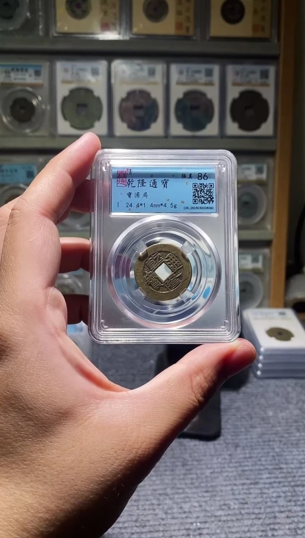 【闪购商品】铜吉泉轩韩-86分乾隆a81/9号