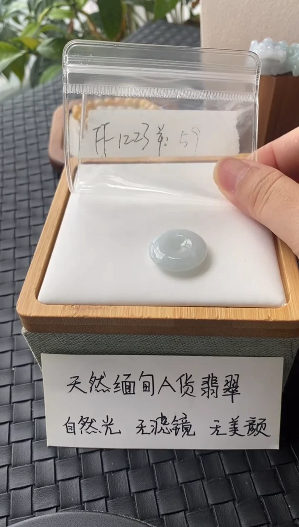 吊坠(不含链)未镶嵌翡翠FF1223