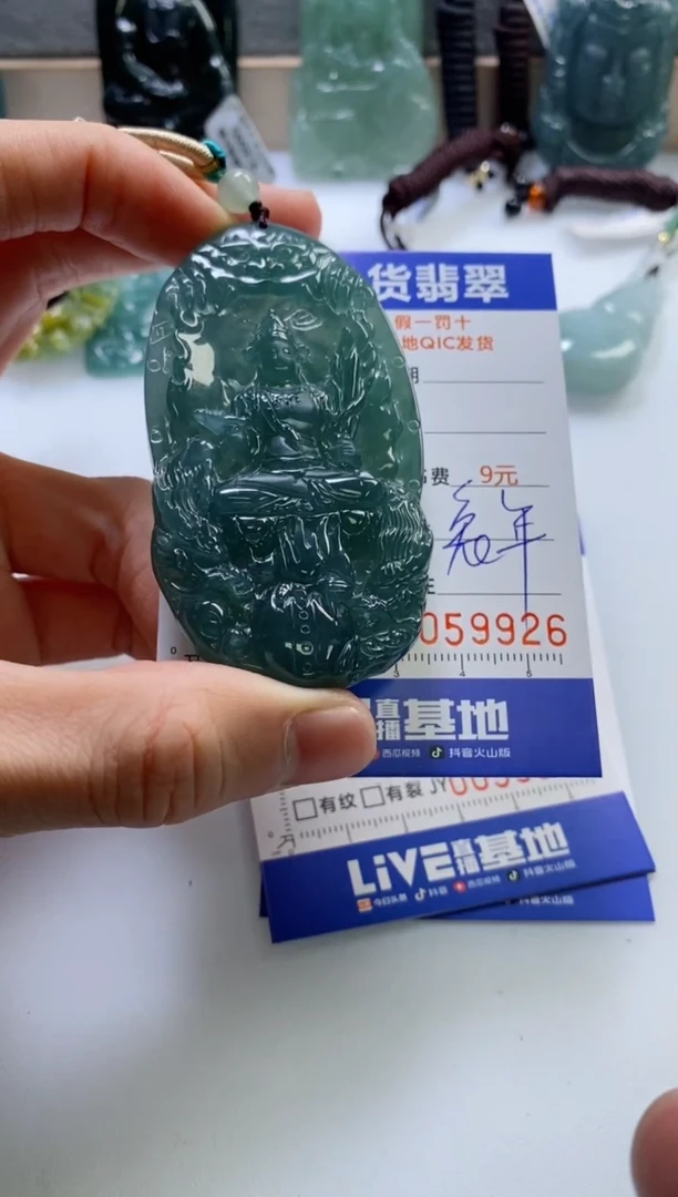 【闪购商品】翡翠挂件未镶嵌