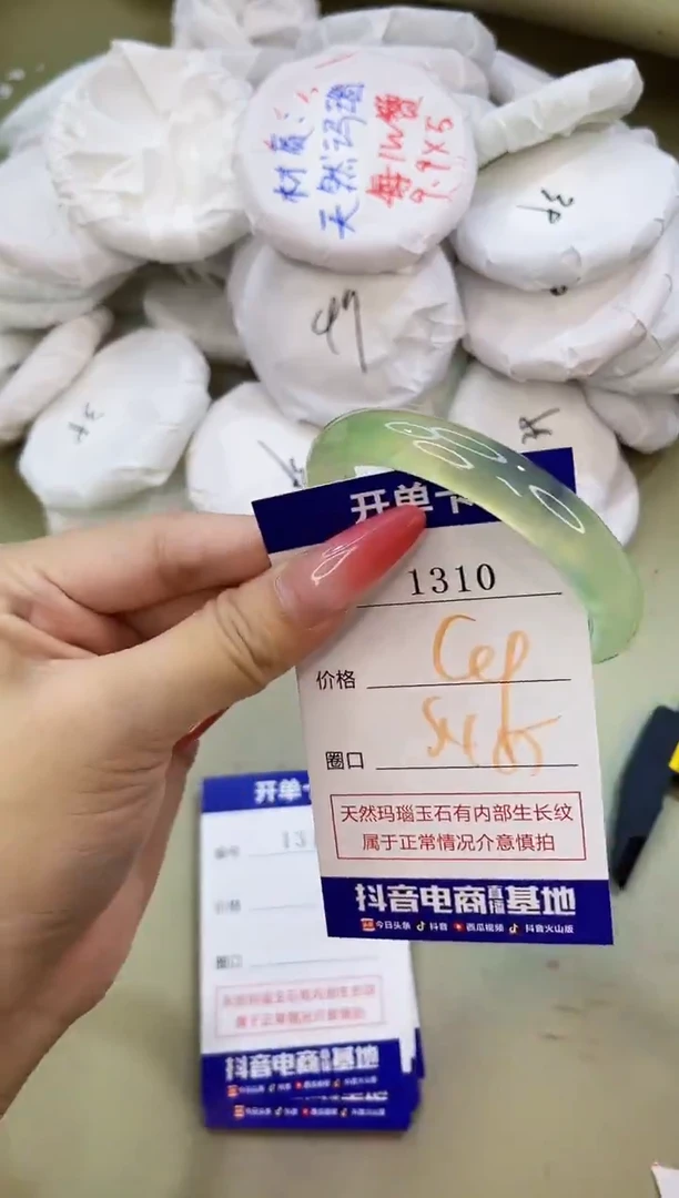手镯玛瑙/玉髓未镶嵌1310