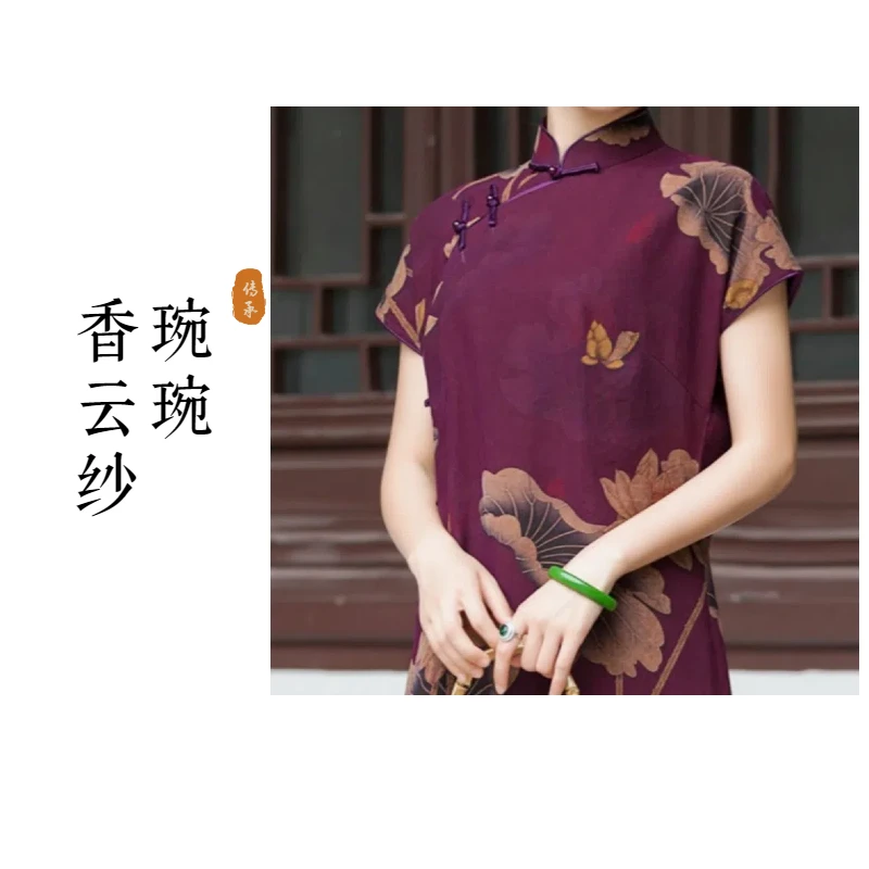 琬琬严选【慕荷】新中式国风高货香云纱旗袍连衣裙百搭显瘦款式