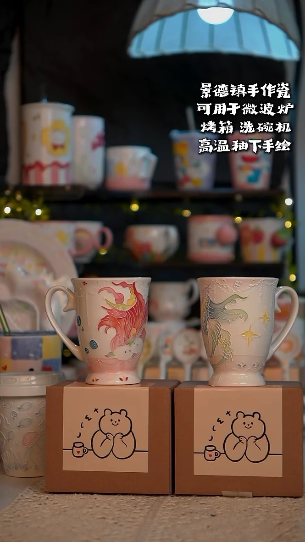 海洋系列立体釉马克杯