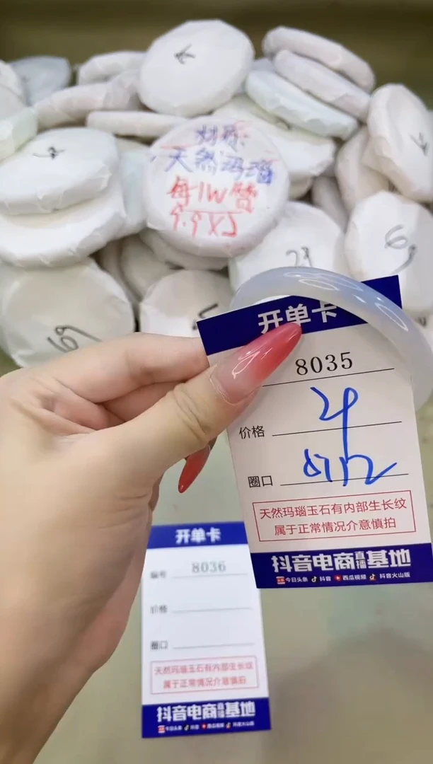 手镯玛瑙/玉髓未镶嵌8035