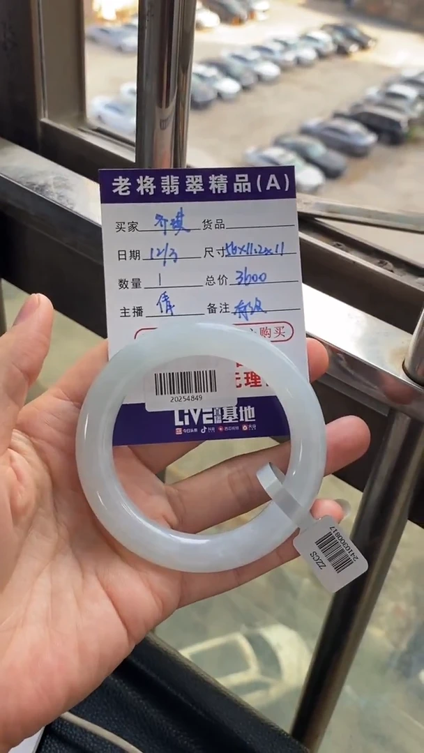 未镶嵌手镯翡翠齐*妈//20254849