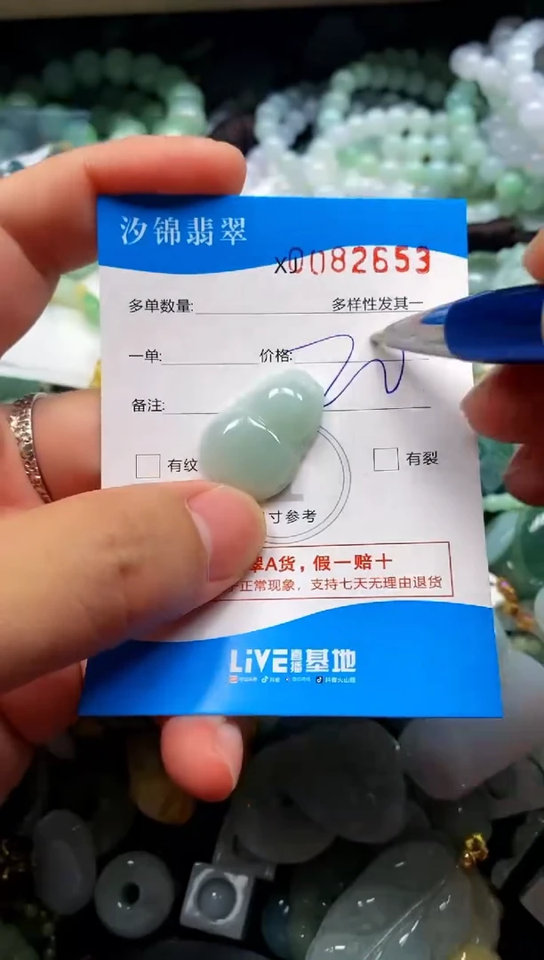 颈饰未镶嵌翡翠闪购商品0082653